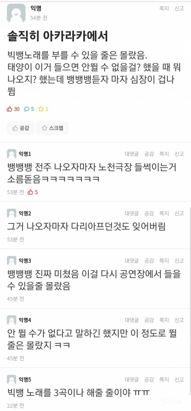 연세대 16년만에 와서 축제 찢은 ㄹㅈㄷ 가수..JPG | 인스티즈