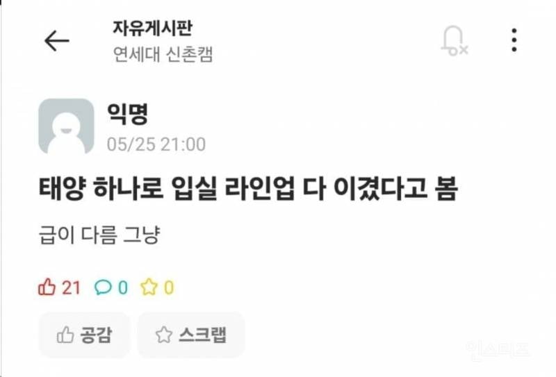 연세대 16년만에 와서 축제 찢은 ㄹㅈㄷ 가수..JPG | 인스티즈