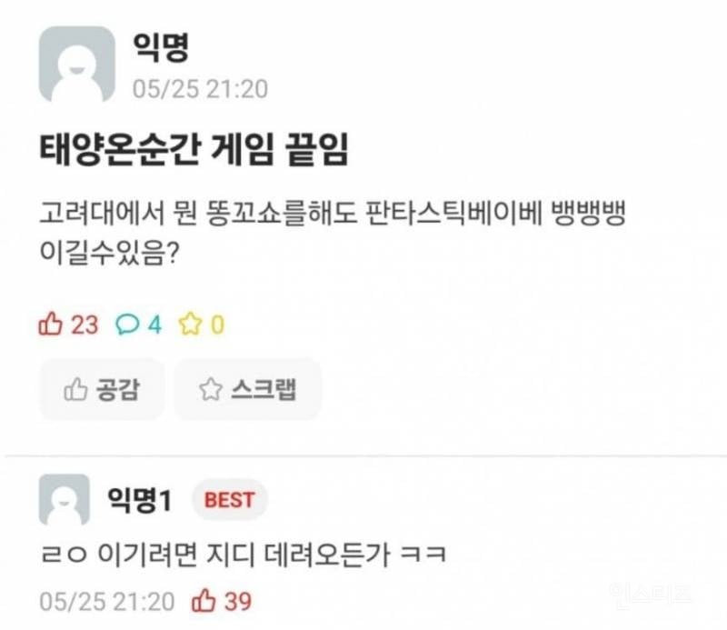 연세대 16년만에 와서 축제 찢은 ㄹㅈㄷ 가수..JPG | 인스티즈