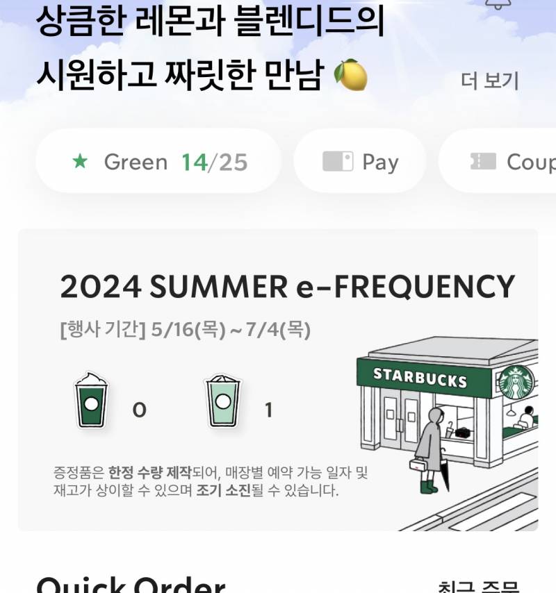 [잡담] 얘들아 스타벅스 어플 깔아!요즘 1잔먹으면 2천원 이득임 | 인스티즈