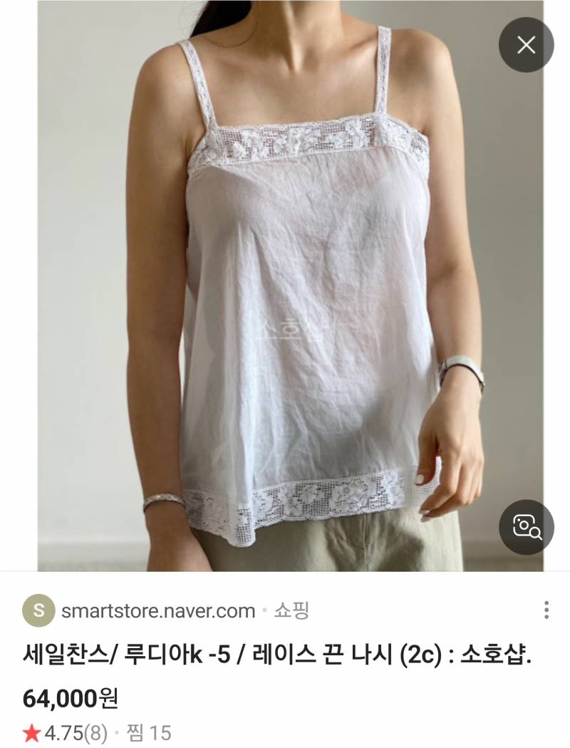 [잡담] 인스타에서 본 건데.요즘 이런 안에 입는 나시? 속옷같은거 그냥 입는게 유행이야? | 인스티즈