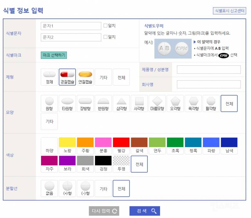 생각보다 많이 모르는 처방받은약, 모르는약 뭔지 확인하는 법 | 인스티즈