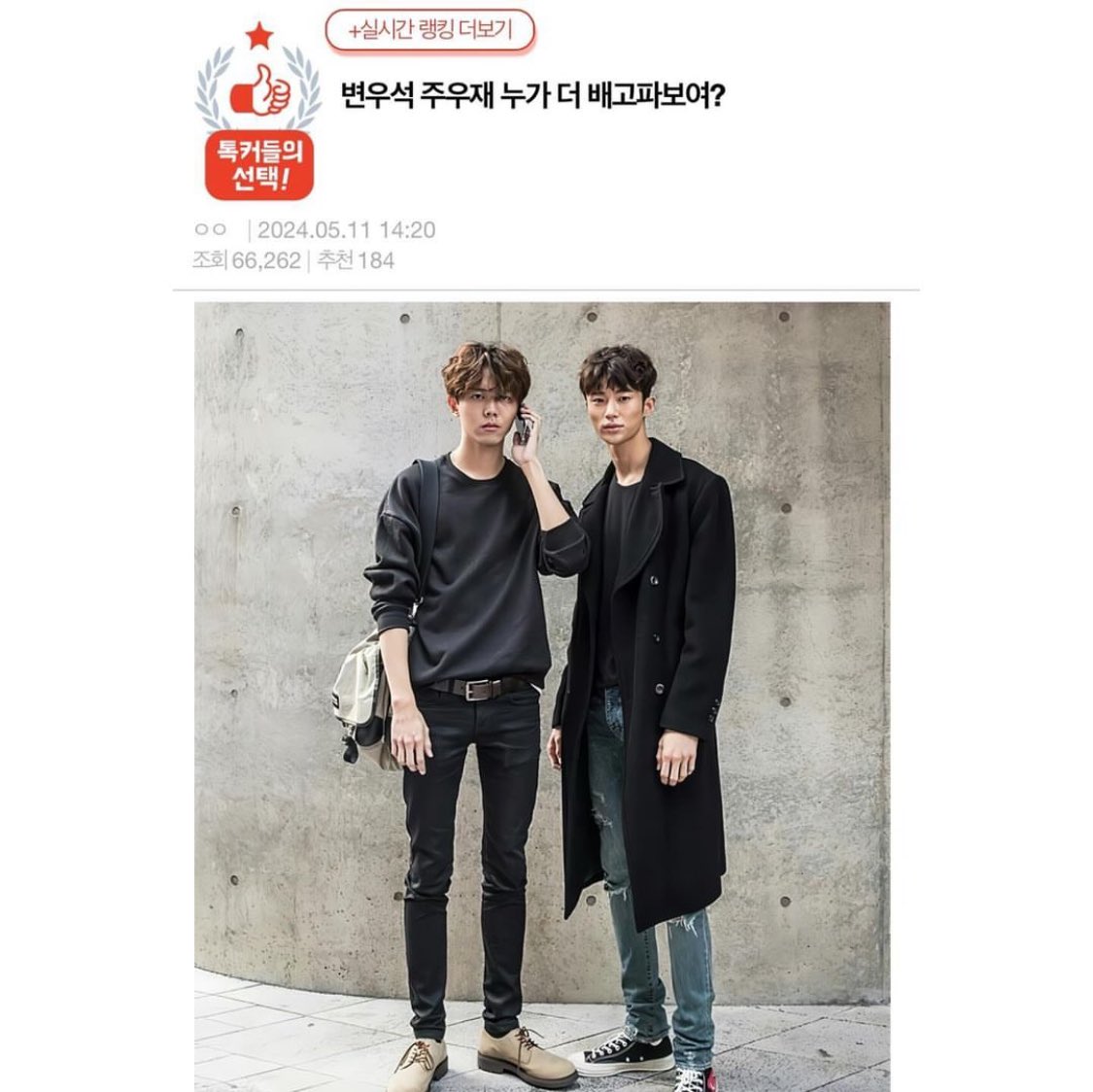 [잡담] 변우석 주우재가 문자로 한 내용 말 안하는거 보고 | 인스티즈