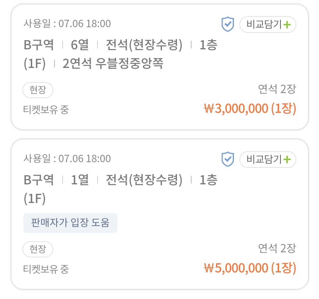 [잡담] 변우석 플미 레전드 ㅋㅋㅋㅌㅌㅌㅌㅋㅋㅋ | 인스티즈