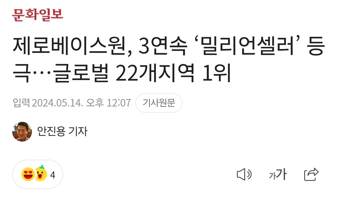 현재 5세대 최다 음방 1위라는 남자아이돌 성적 | 인스티즈