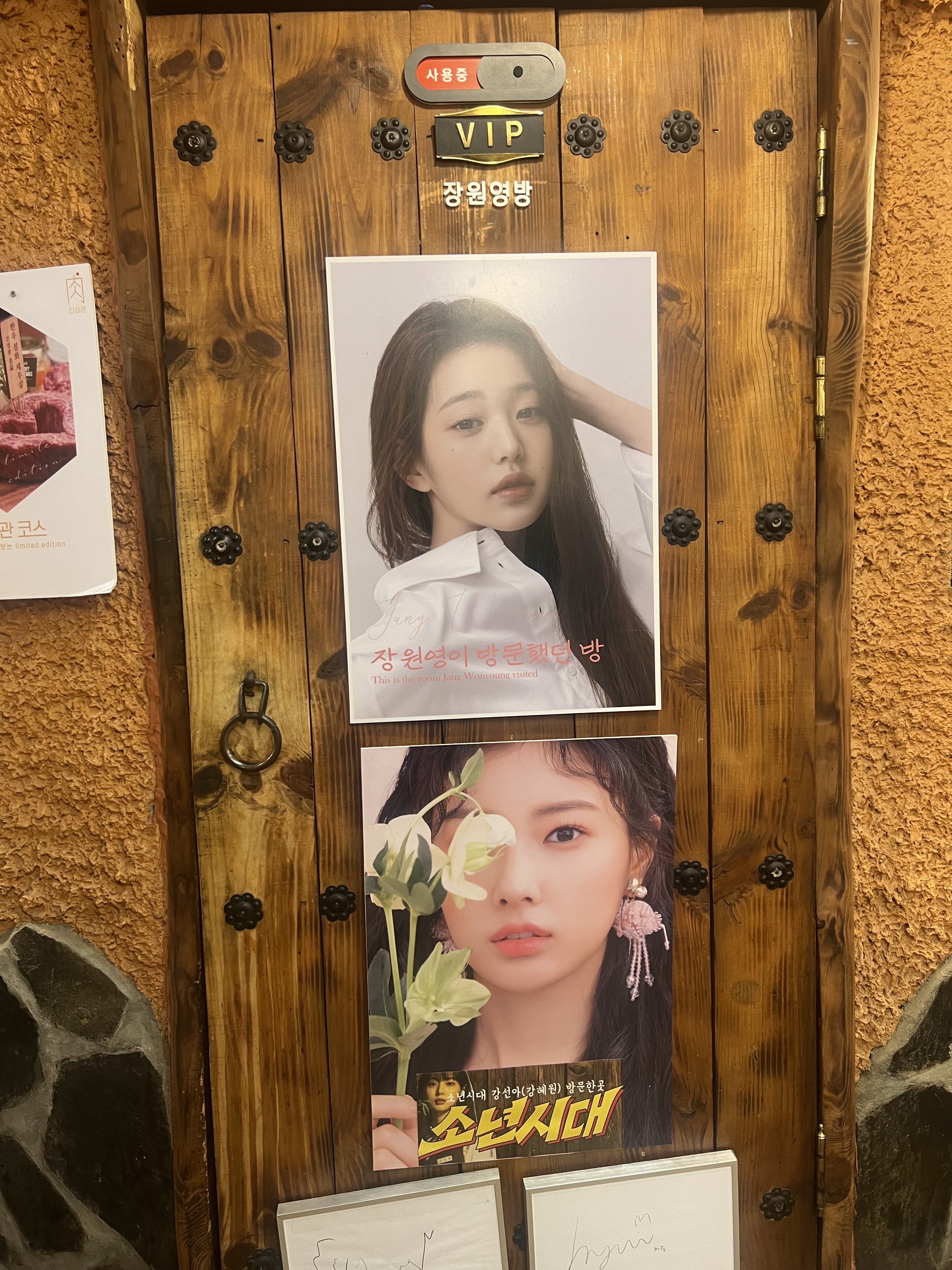 [잡담] 고깃집 갔는데 장원영, 강혜원 왔다간 방이라고 | 인스티즈