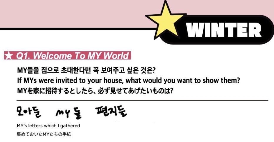 [잡담] 윈터가 너무 좋다... | 인스티즈