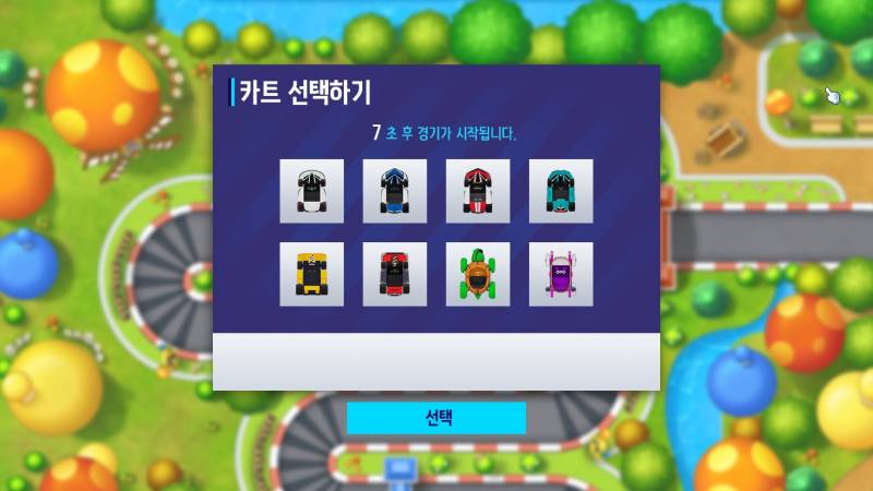 [잡담] 다들 카트 할 때 차 어떤 걸로 고름?? | 인스티즈