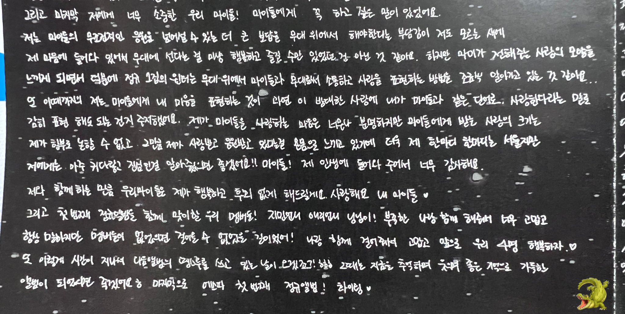 [잡담] 윈터가 너무 좋다... | 인스티즈