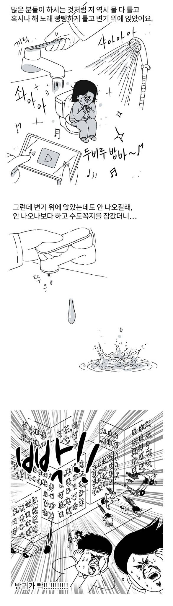 애인이랑 방구 트는 법 | 인스티즈