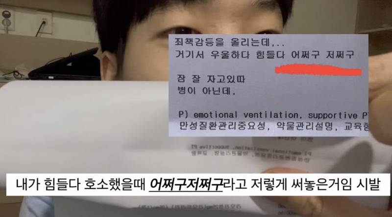 [잡담] 이 우울증 유튜버 이름이 뭐였지?? | 인스티즈