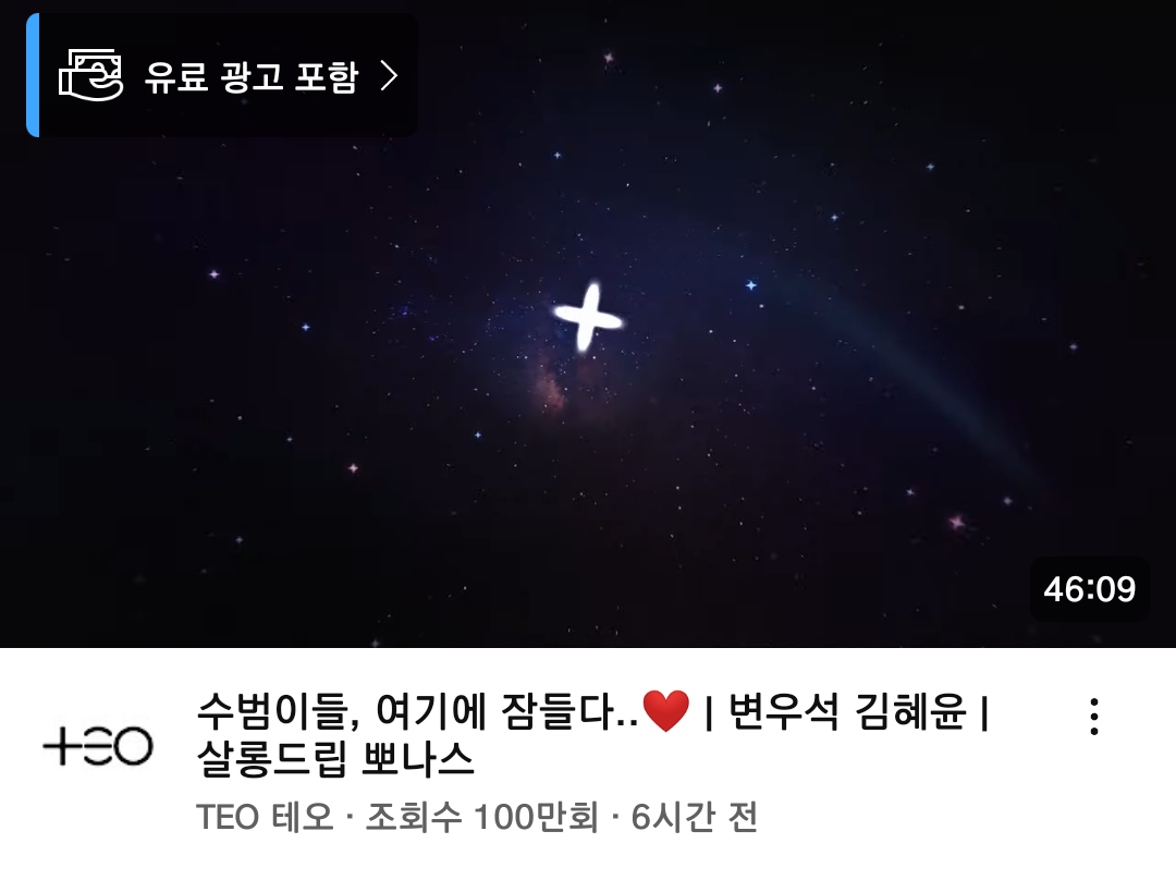 [잡담] 선업튀 살롱드립 100만회다 | 인스티즈