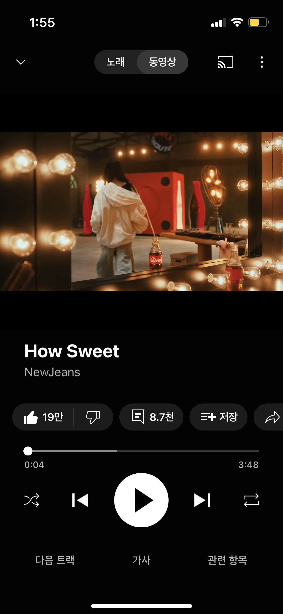 [잡담] 뉴진스 유튜브뮤직 동영상 퍼포비디오로 뜨네 | 인스티즈