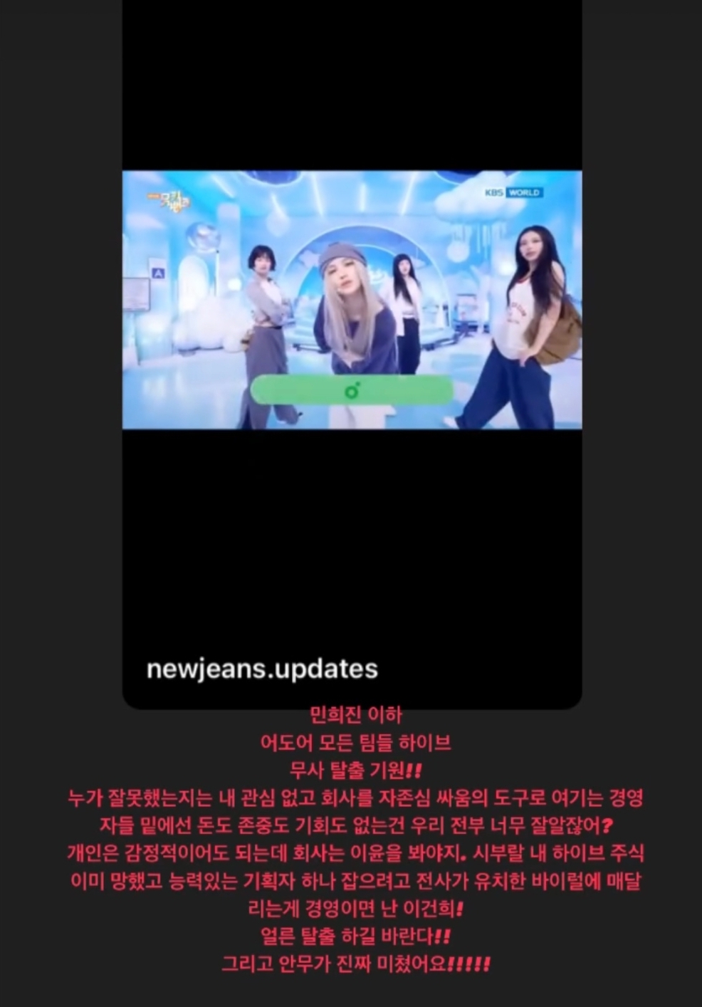 [정보/소식] 박시영 아트디렉터 "민희진 대표와 뉴진스, 하이브 무사탈출 기원" | 인스티즈