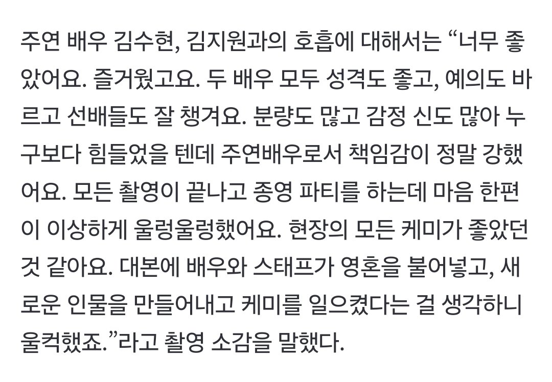 [잡담] 김정난 배우 김수현 김지원 언급! | 인스티즈