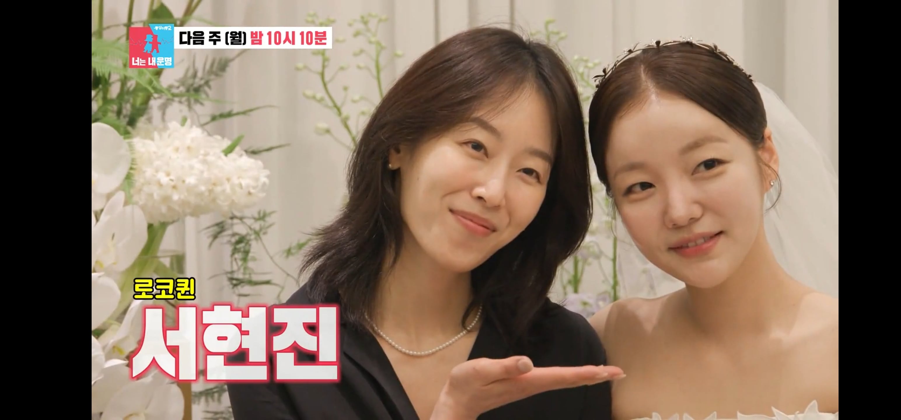 [잡담] 서현진하고 문지인 같은 작품에 나온 적 있었나? | 인스티즈
