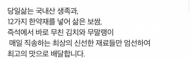 [잡담] 배달 보쌈 강아지한테 줘도되나? | 인스티즈