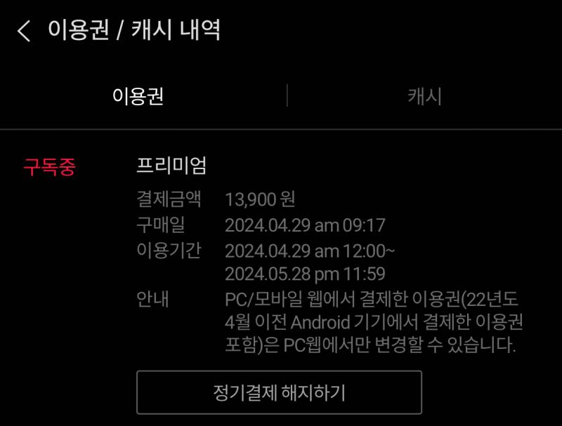 티빙 한달 같이보실 분 구합니다 | 인스티즈