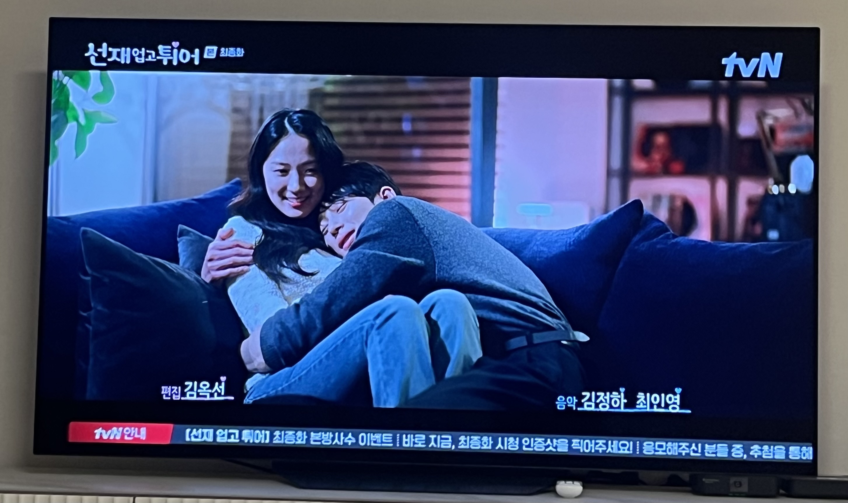 [OnAir] 아니 커플자세 개끼네요 | 인스티즈