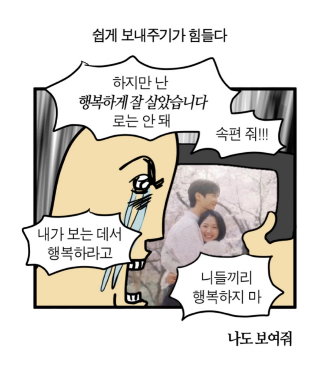 [잡담] 선재솔...나만 두고 가지마 ...... | 인스티즈