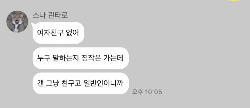 [드림] 익명스레>스포츠방>스나 선수 이거 진짜야?? | 인스티즈
