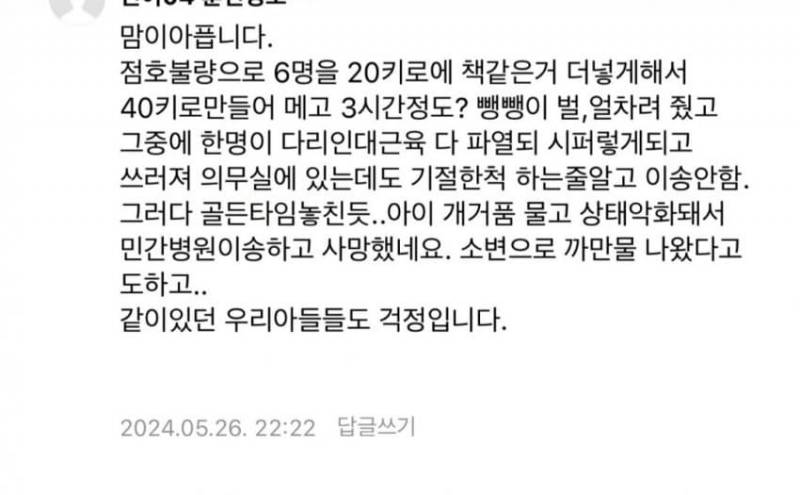 [잡담] 군대 훈련병 죽인 중대장 신상 털렸네 ㅋㅋㅋㅋ | 인스티즈