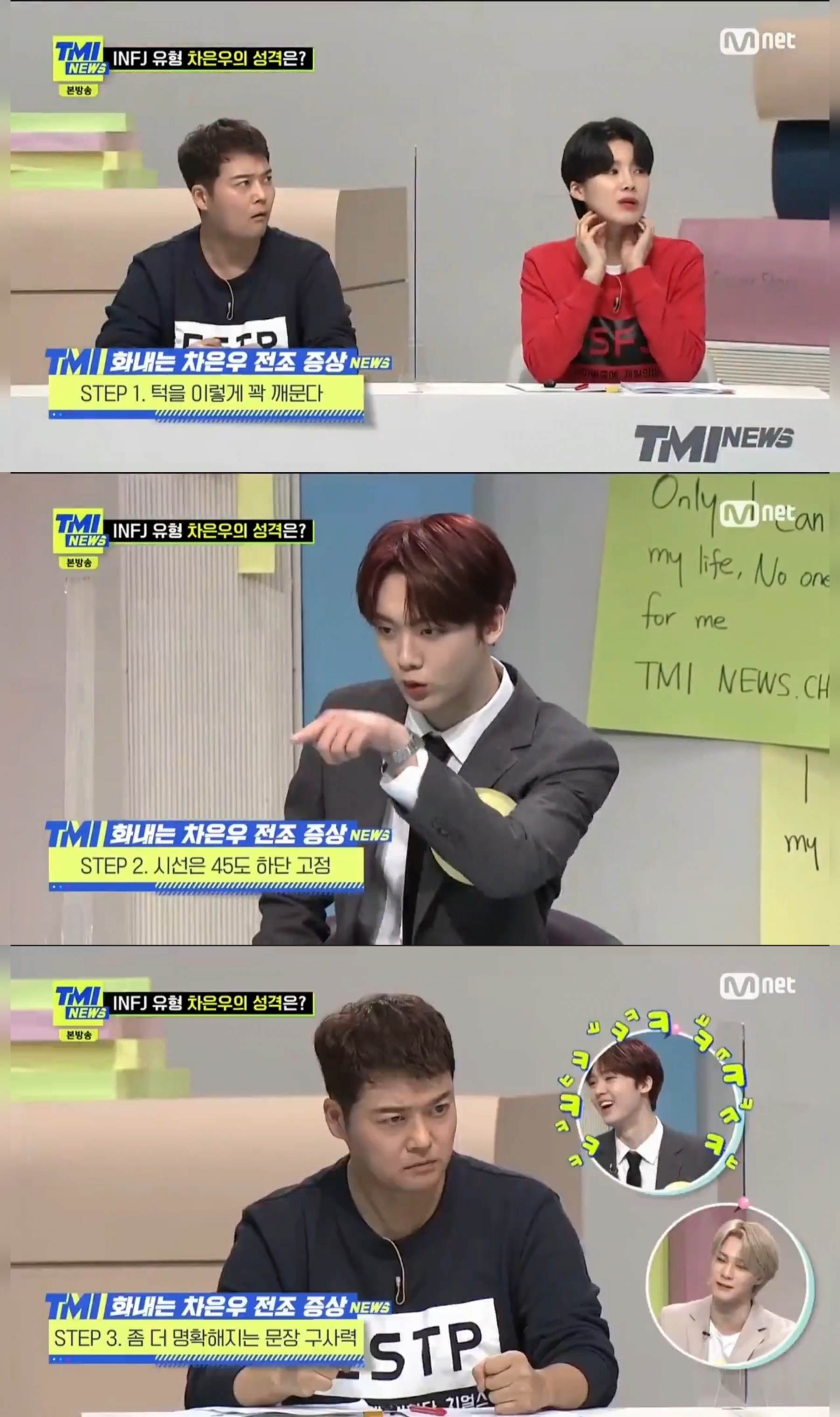 [정보/소식] 아스트로 멤버들이 말한 차은우의 성격 | 인스티즈