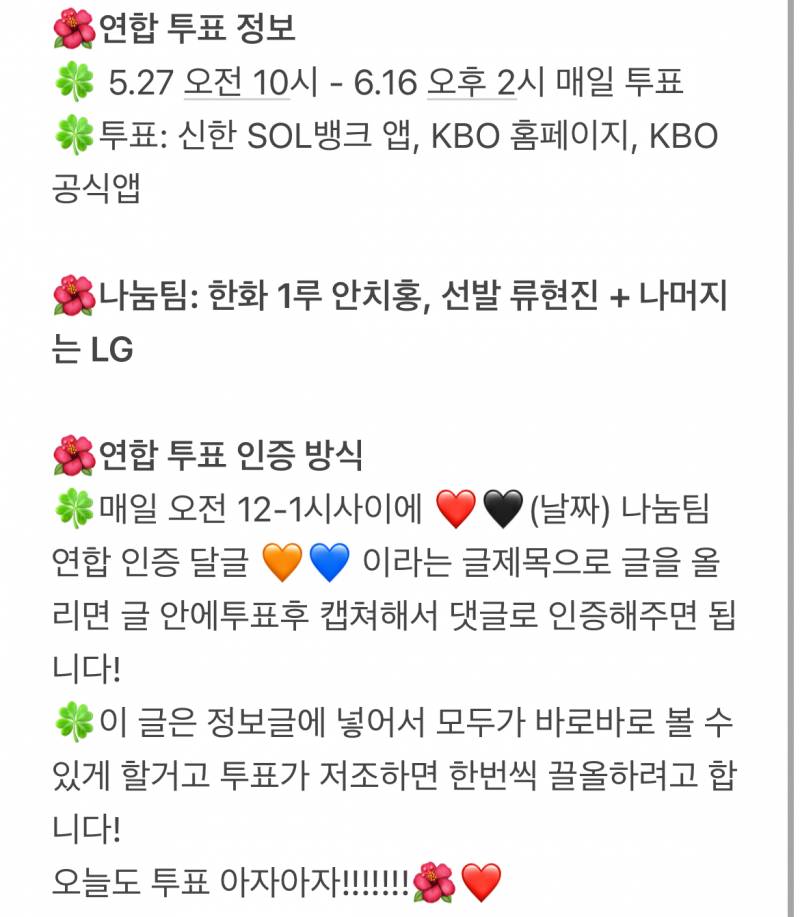 [정리글] ❤️🖤 0529 나눔팀 연합 인증 달글 🧡💙 | 인스티즈