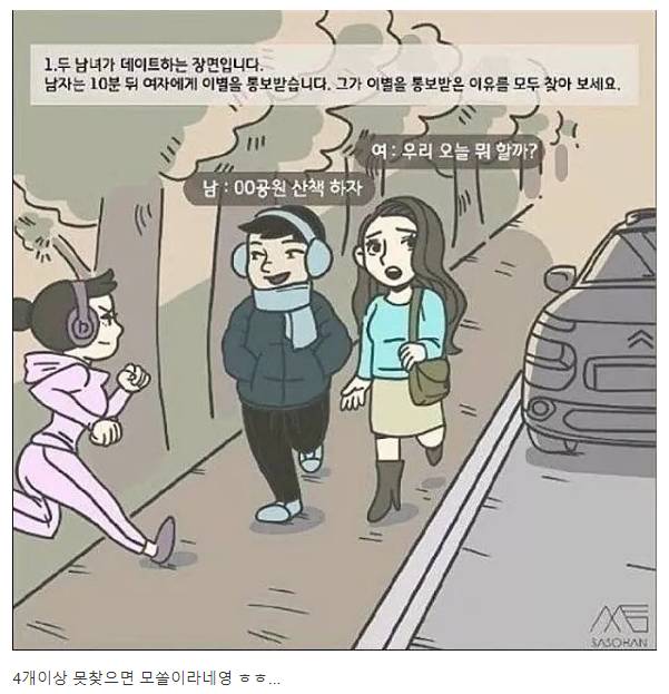 현재 난리난 모쏠 테스트.JPG | 인스티즈