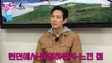 이정재가 할리우드 진출 후 전파하고 온 k-푸드 | 인스티즈