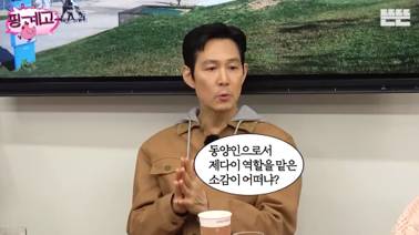 이정재가 할리우드 진출 후 전파하고 온 k-푸드 | 인스티즈