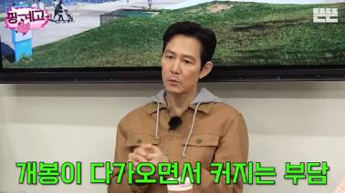 이정재가 할리우드 진출 후 전파하고 온 k-푸드 | 인스티즈