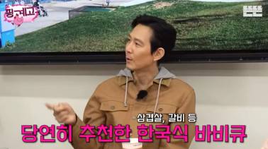 이정재가 할리우드 진출 후 전파하고 온 k-푸드 | 인스티즈