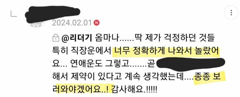 🌌 6개월/신년운세 타로 후기있음) 🌠 | 인스티즈