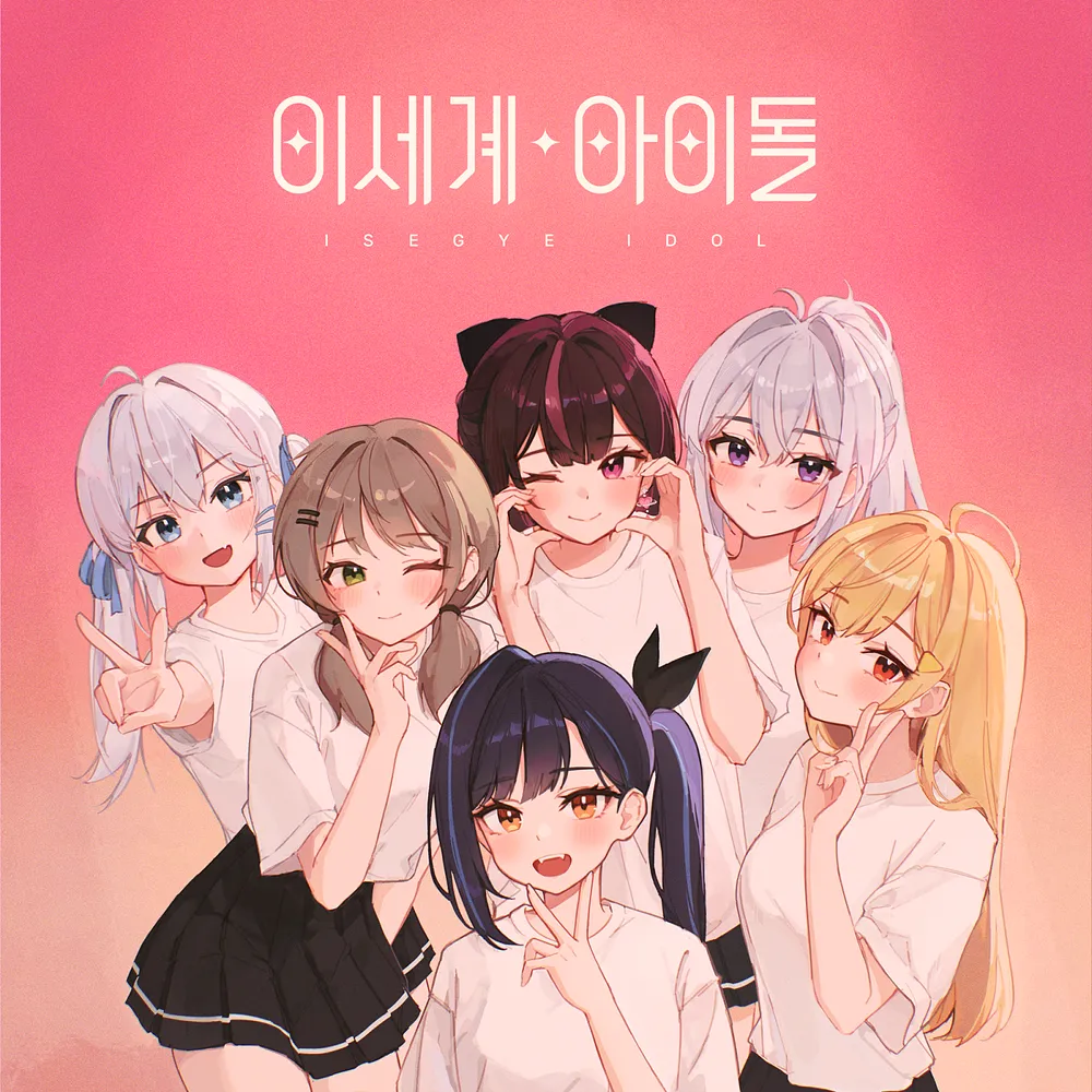 [잡담] 리터럴리 그림체가 다른 아이돌들 | 인스티즈