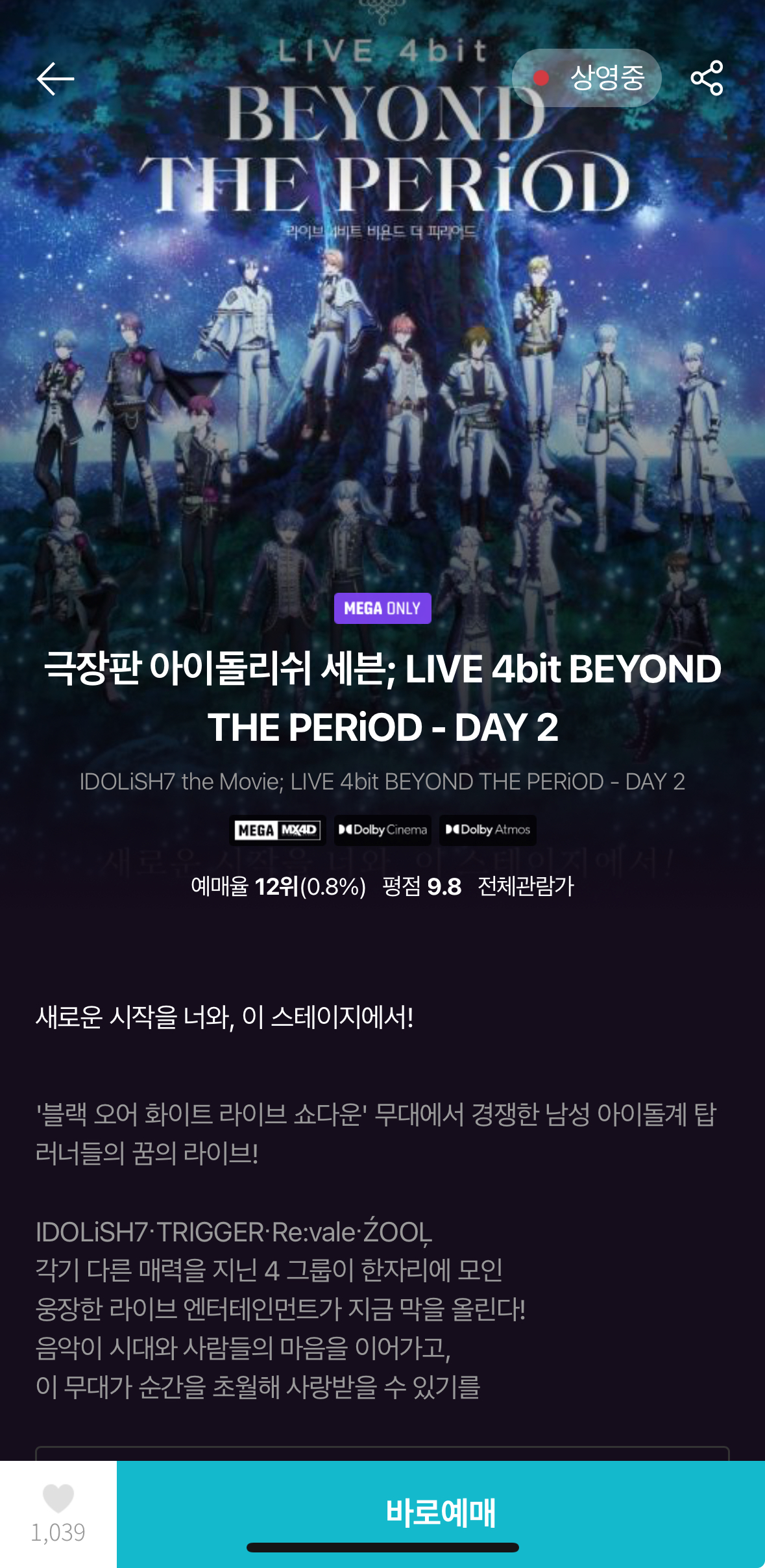[잡담] 이거 영화 어때? 재밌을 거 같지 않니? | 인스티즈