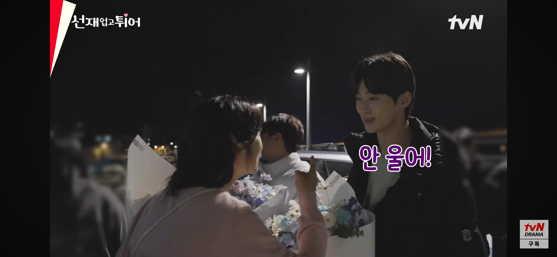 [잡담] 변우석 웬일로 막촬때 안 우나 싶었는데 | 인스티즈