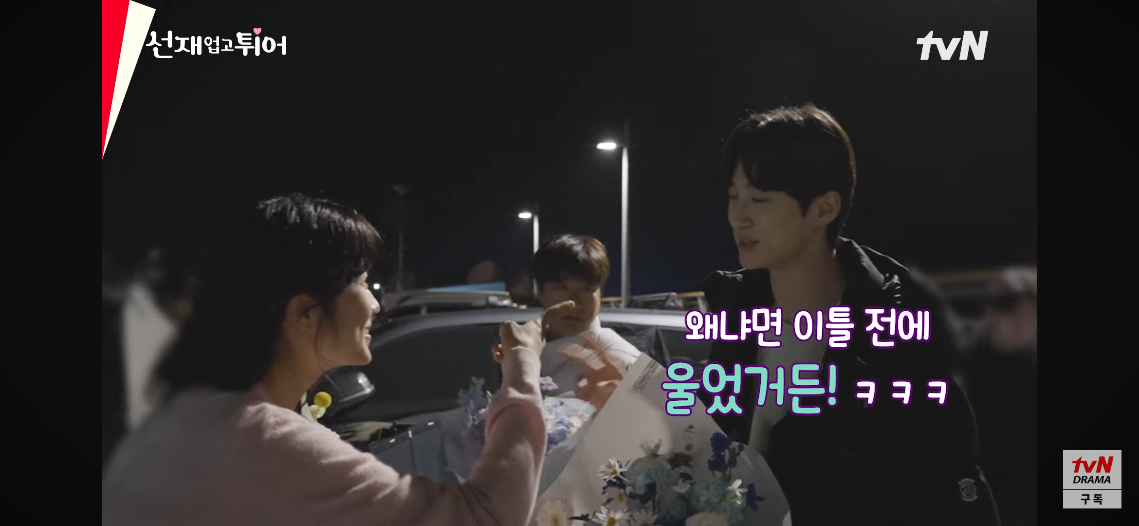 [잡담] 변우석 웬일로 막촬때 안 우나 싶었는데 | 인스티즈