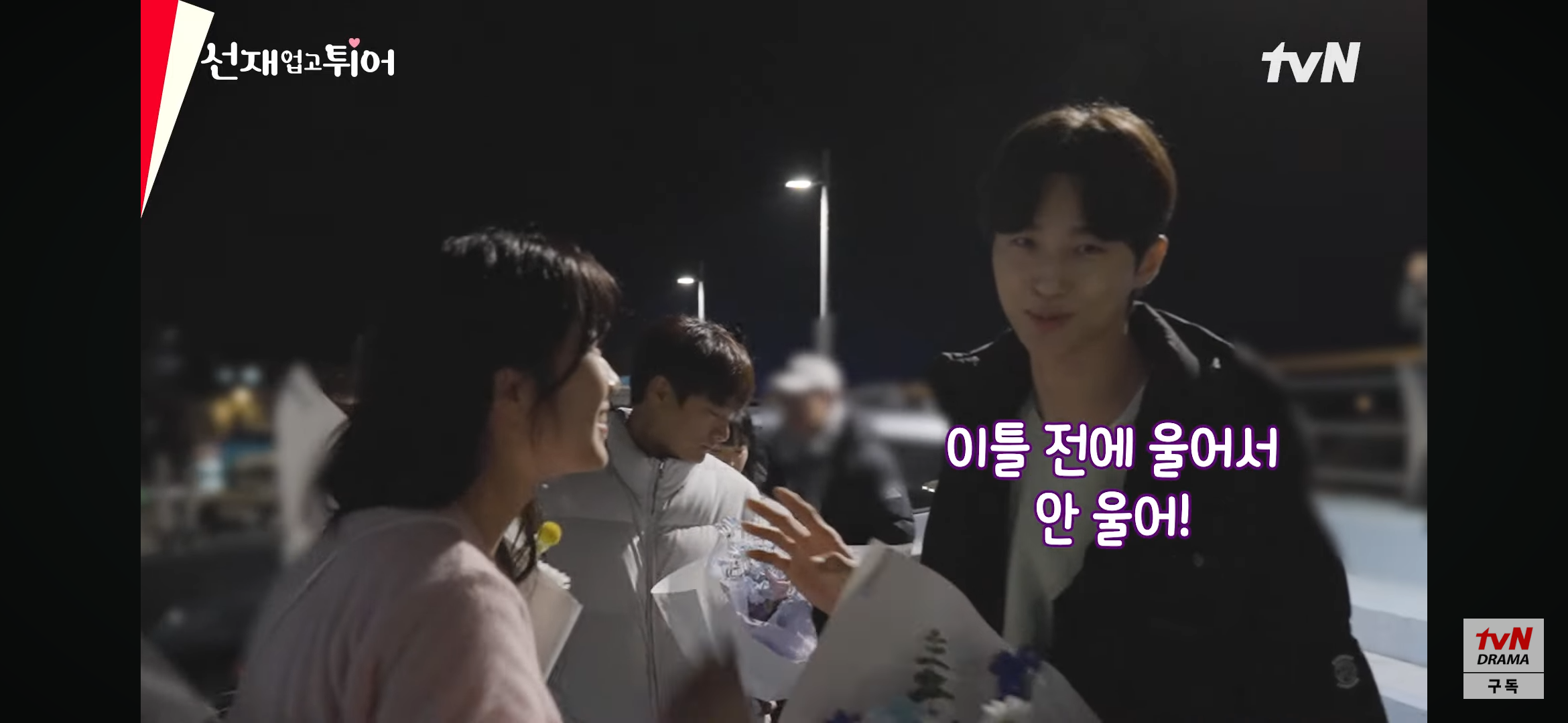 [잡담] 변우석 웬일로 막촬때 안 우나 싶었는데 | 인스티즈