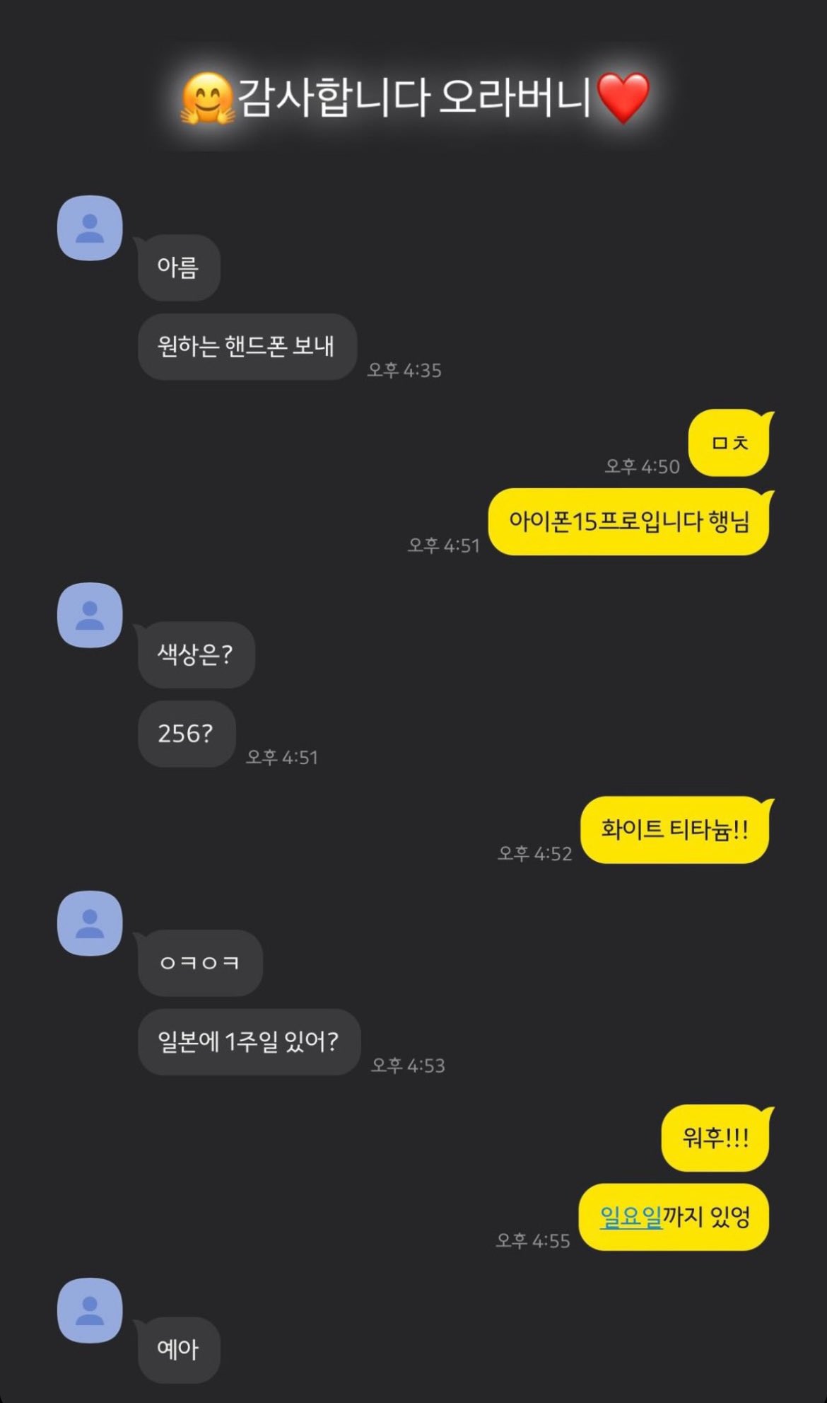 오빠는 리듬타고 동생은 벽 탄다는 등반수저 남매.jpg | 인스티즈