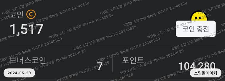 [잡담] 오밤중에 웹툰 보고 우는 여자가 되 | 인스티즈