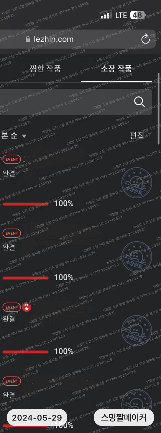 [잡담] 오밤중에 웹툰 보고 우는 여자가 되 | 인스티즈