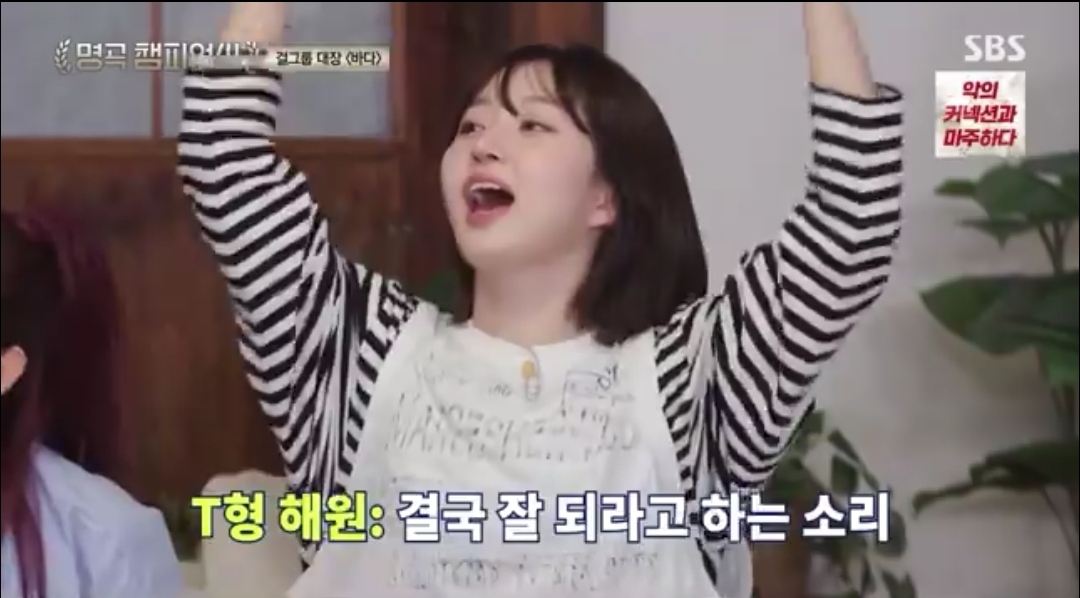 [잡담] 해원 설윤 월말평가 썰 볼때마다 느끼는데 해원 현실적인데 따뜻한 사람인듯 | 인스티즈