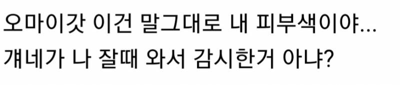 현재 어두운 파데 출시해서 반응좋은 한국 화장품 브랜드.jpg | 인스티즈