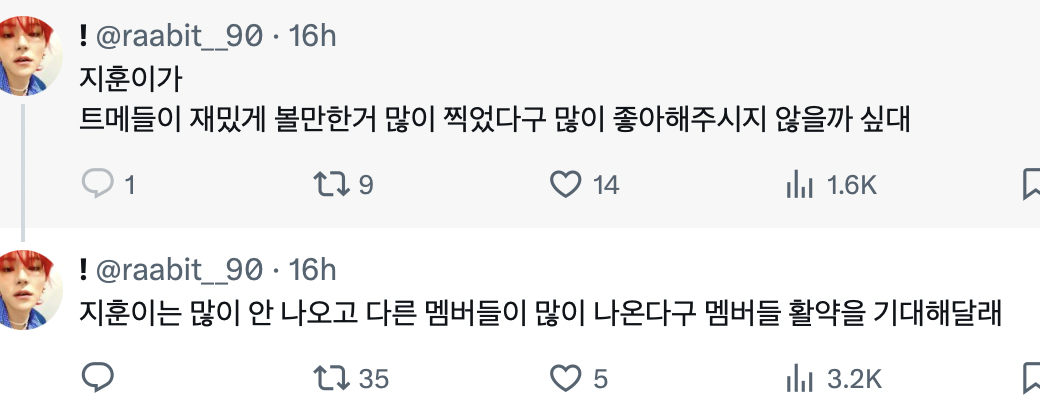 [잡담] 트레저 애들 뭐 여기저기 많이 나오나보다 | 인스티즈