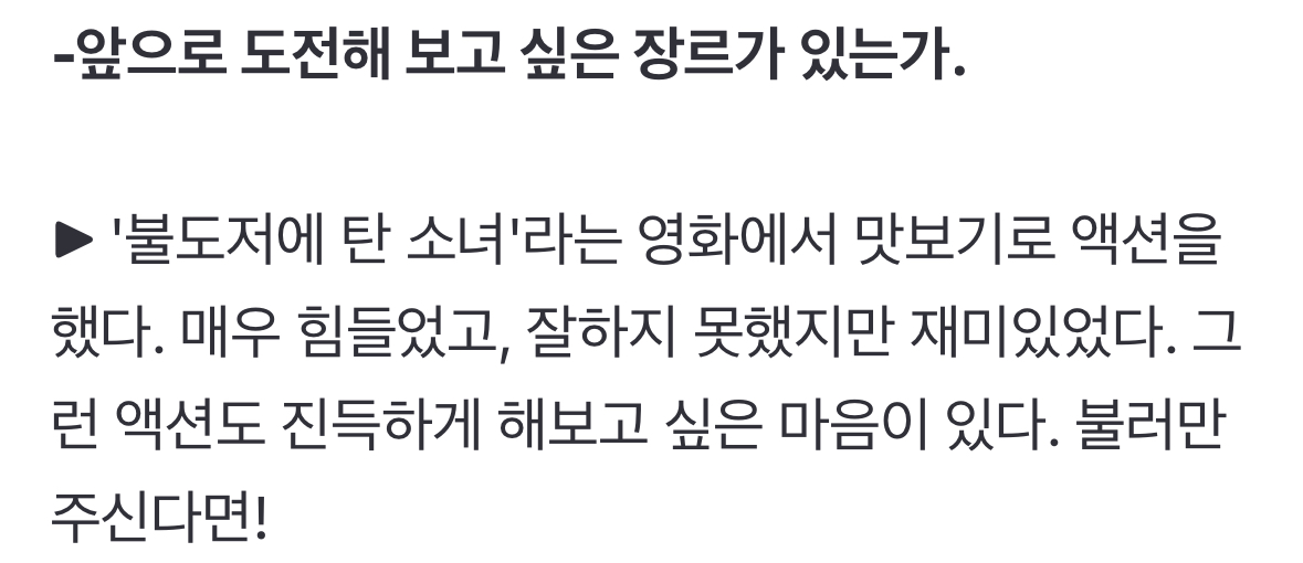 [잡담] 김혜윤 액션 | 인스티즈