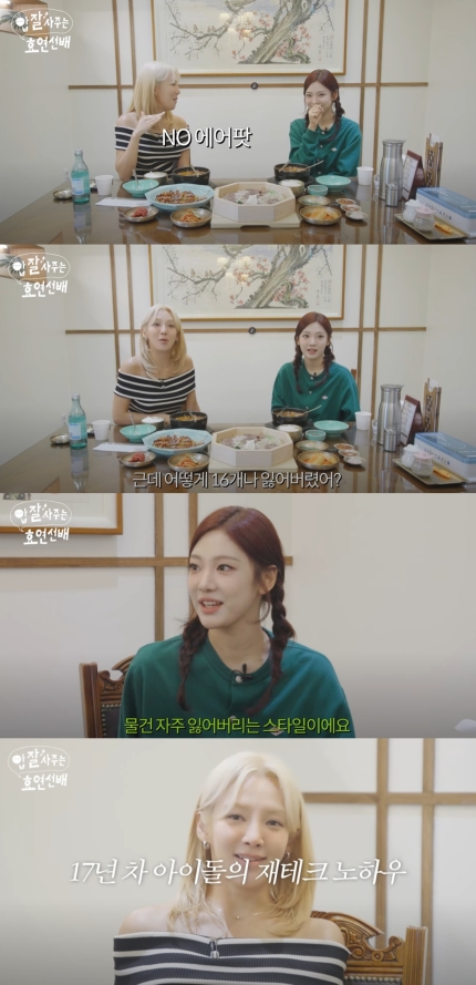 [정보/소식] 에스파 닝닝 "분실한 에어팟 16개…300만 원 넘어" [소셜in] | 인스티즈