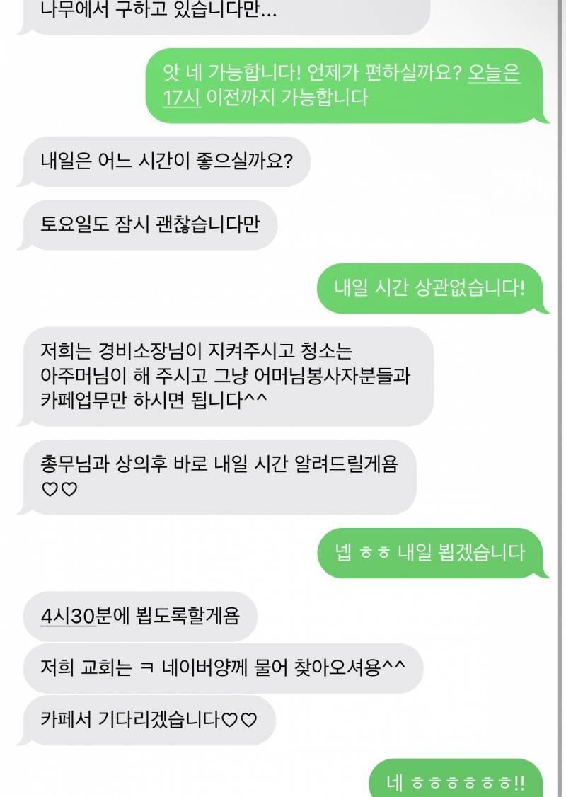 [잡담] 교회 안에 있는 카페 빡셀까? | 인스티즈