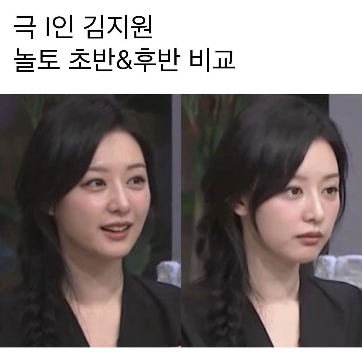 [잡담] 김지원 놀토 촬영 전 후 비교 | 인스티즈