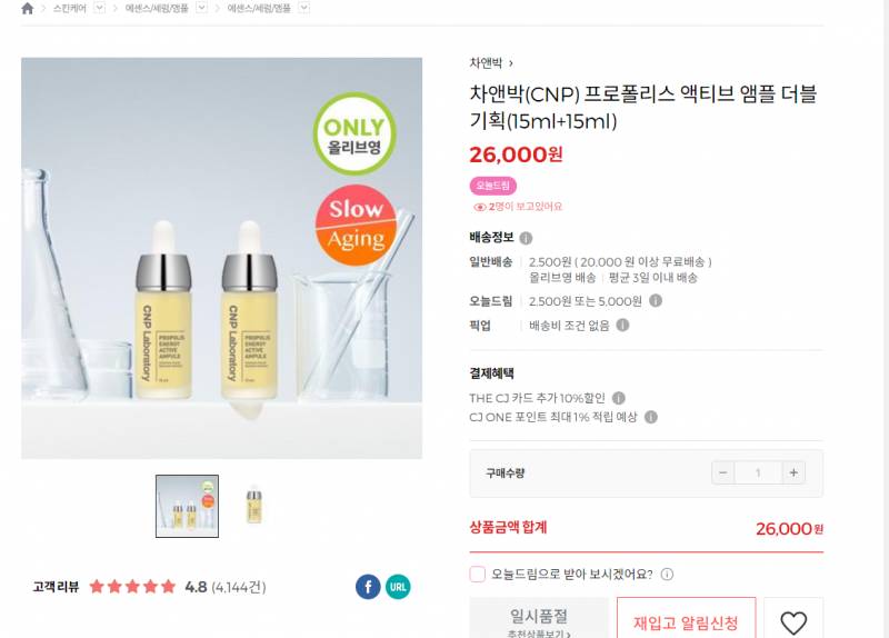 [잡담] 올영에 100만원 쓰는 메이트 곧 세일이라 추천해줌 (추가) | 인스티즈